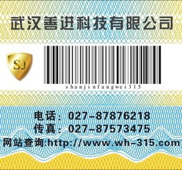 湖南株洲市茶陵县防伪标签制作合格证印刷